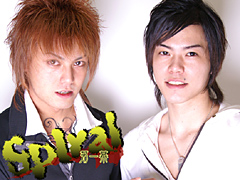 爆発する感情…止まらない想い… Spiral 第八章